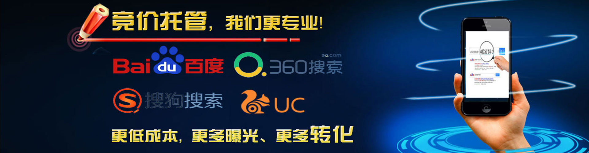 东光百度竞价广告